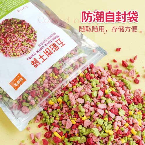 彩色饼干碎蛋糕装饰纸杯甜品烘焙饮品绵绵冰咖啡摆摊商用点缀小料 - 图1