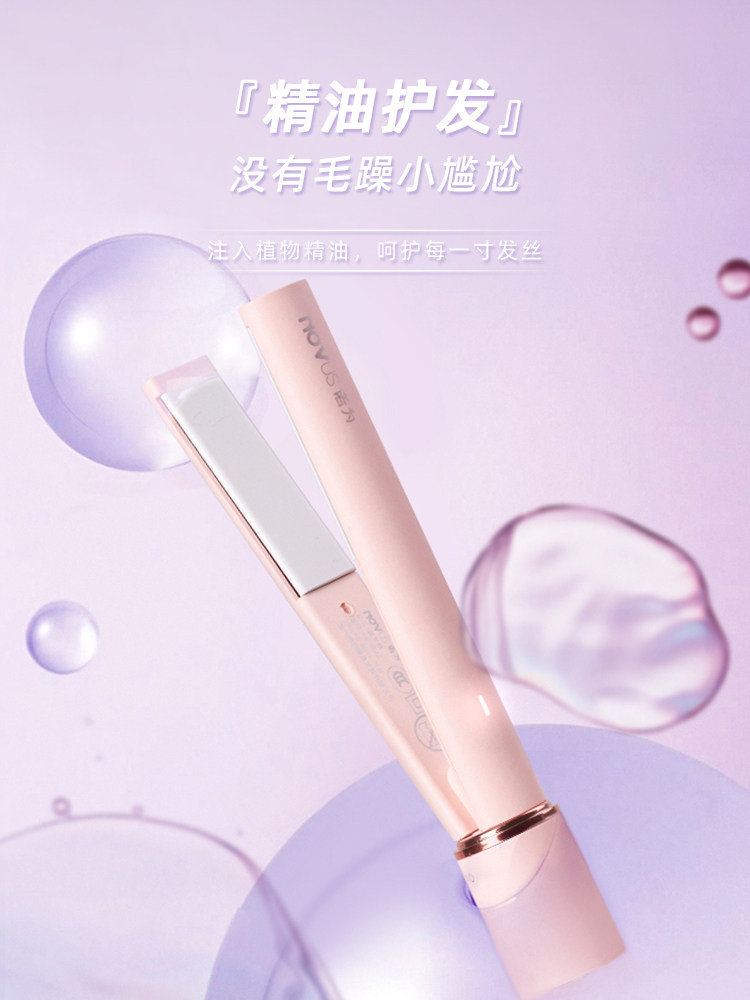 novus诺为夹板直发卷发两用迷小型刘海卷发棒内扣短发打理直板夹_虎窝淘