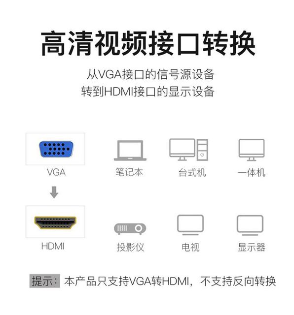 威迅（VENTION）ACEB0 VGA转HDMI线转换器带音频口 模拟转高清视 - 图1