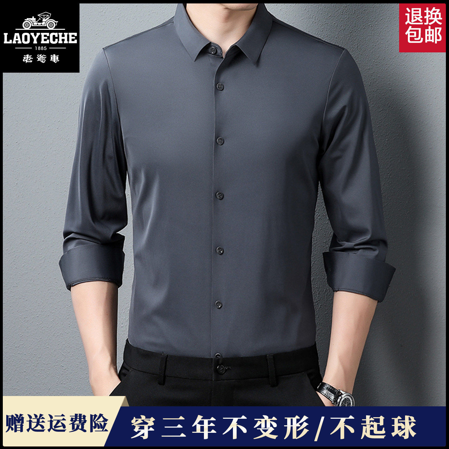 Classic car men's seamless ice silk long-sleeved shirt 2026 new iron-free top middle-aged and elderly dad's casual shirt
