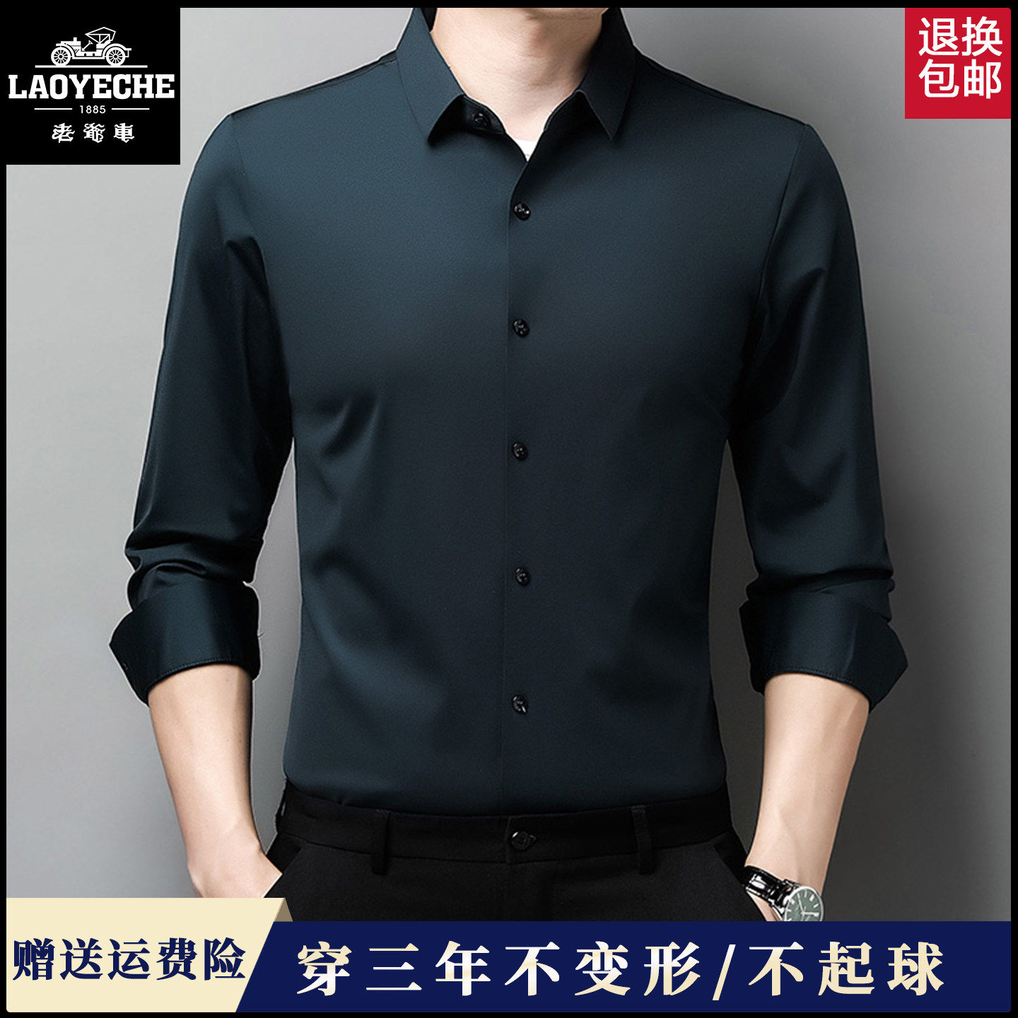 Classic car men's seamless ice silk long-sleeved shirt 2026 new iron-free top middle-aged and elderly dad's casual shirt