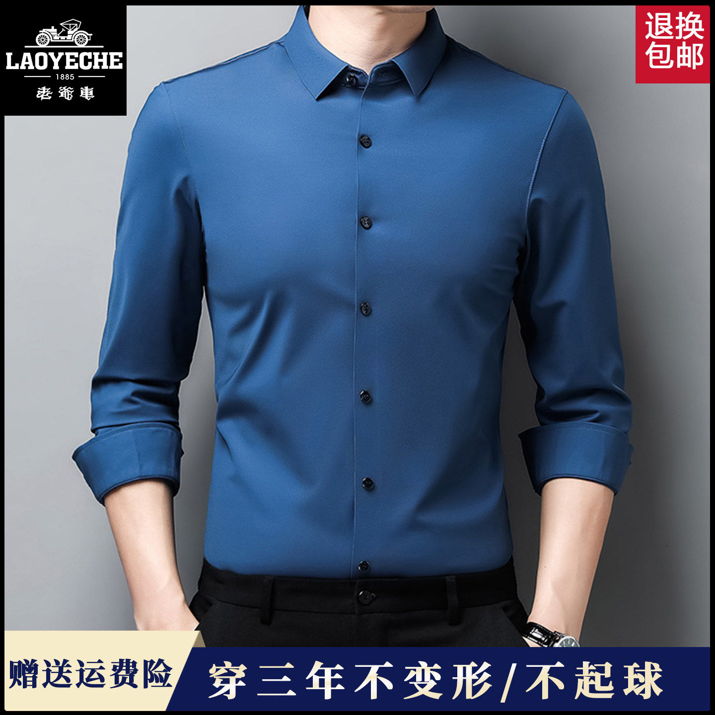Classic car men's seamless ice silk long-sleeved shirt 2026 new iron-free top middle-aged and elderly dad's casual shirt