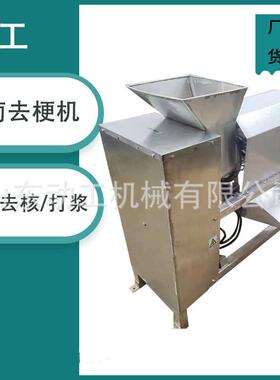 转筒式葡萄去梗破碎一体机设备 商用大型桑葚去梗机 果梗分离设备