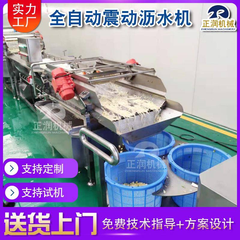 大型成套巴氏杀菌沥水风干机 袋装麻辣鸭脖震动沥水机 源头厂家 - 图2