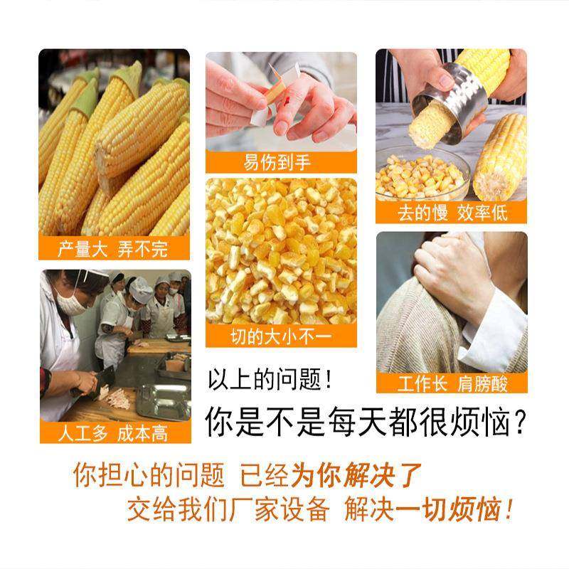 自动新鲜玉米脱粒机水果罐头厂用脱玉米粒机器广州玉米粒分离机,淘宝优惠券,粉丝福利购,淘宝优惠卷
