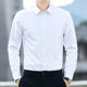 Clean version solid color business casual professional formal men's shirt