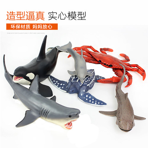 仿真海洋动物螃蟹模型虎鲸巨口鲨海豚儿童鲨鱼玩具海底世界礼品 - 图2