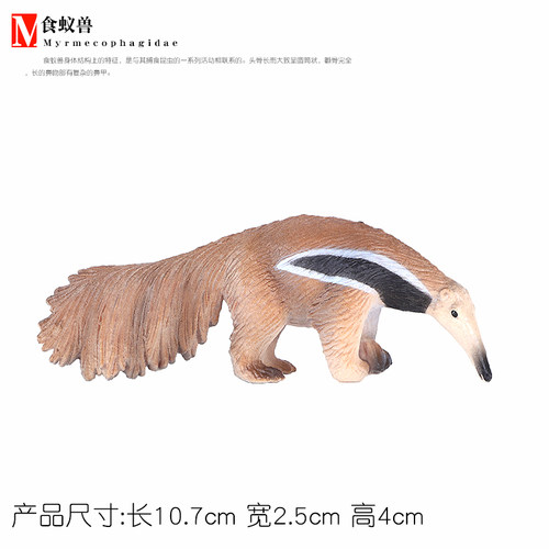 仿真野生动物园犰狳玩具动物模型食蚁兽实心塑料儿童男孩摆件礼物 - 图2