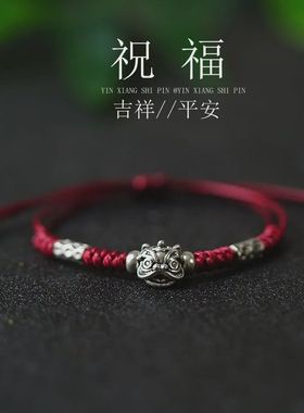 呆萌编织小醒狮祝福手链国潮风女情侣手饰好运饰品礼物手绳合金