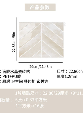 自贴浴室3d立体墙贴防水防油