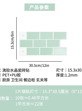 壁纸diy厨房防油防水贴纸浴室墙面装饰自粘墙贴3D立体墙贴瓷砖贴