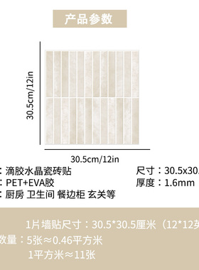 哑光立体复古长条墙贴厨房防油防水壁纸卧室墙面装饰高级仿瓷砖贴