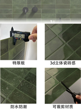 瓷砖贴3d立体装饰墙纸