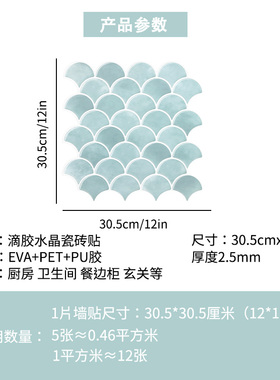 壁纸diy厨房防油防水贴纸浴室墙面装饰自粘墙贴3D立体墙贴瓷砖贴