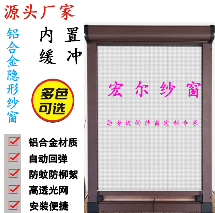 铝合金隐形纱窗上下拉式定制伸缩推拉式定做防蚊卷筒金刚网纱窗 - 图2