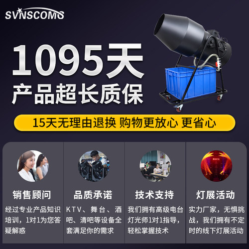 3000W户外大型摇头喷射式泡沫机 舞台水上乐园泳池派对幼儿园活动 - 图3