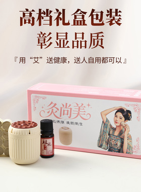 面部艾灸罐桃花灸焕颜灸脸部按摩