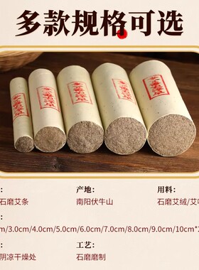 三年陈石磨艾条野生艾雷火灸