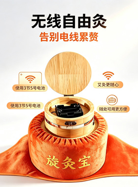 旋灸宝无线电动滤烟艾灸盒随身灸