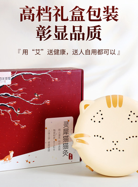 猫猫坐灸仪陶瓷会阴灸私密灸坐垫