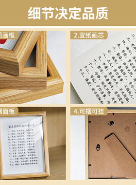 富兰克林的自律十三条挂画摆台