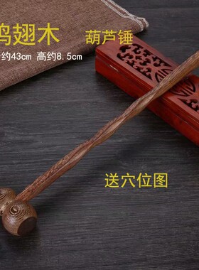 鸡翅木按摩捶木质按摩棒健身锤保健锤敲打捶经络锤红木锤子穴位锤