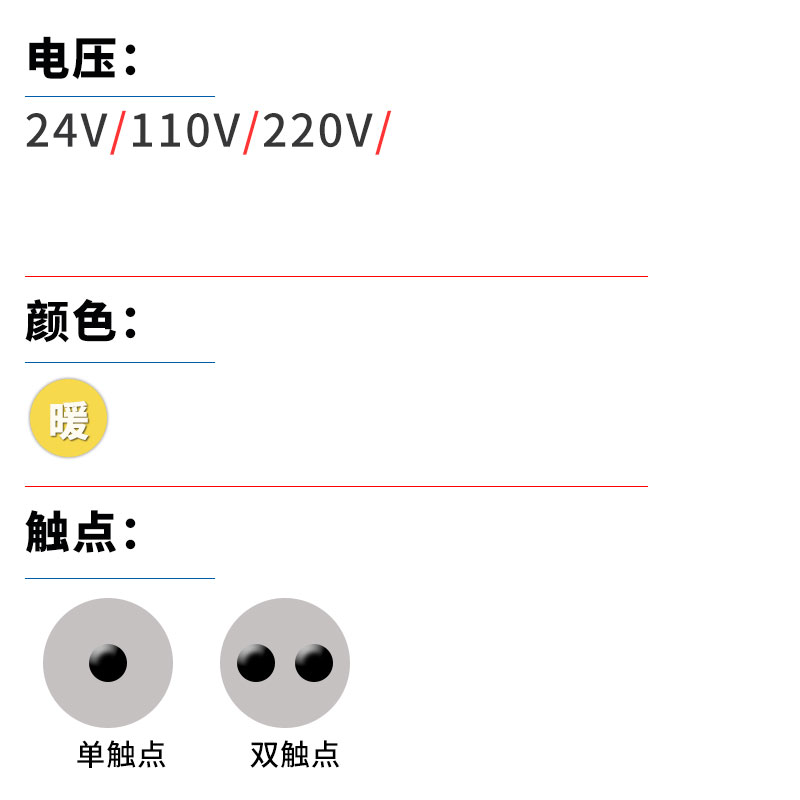 机床工作三色报警指示灯泡24V110V220V5W7W10W单双尾触点B15卡口 - 图1