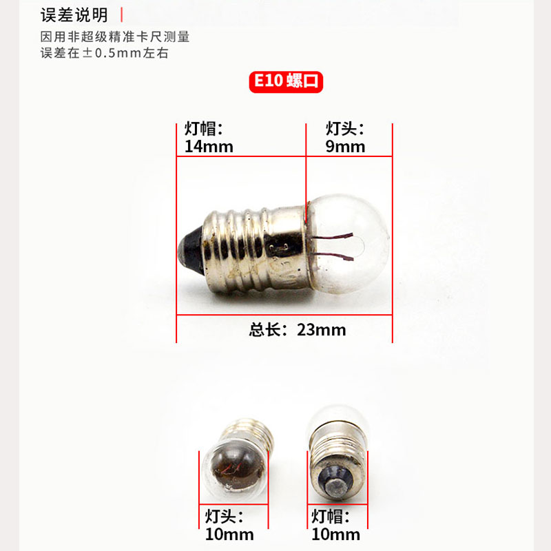 E10螺口小电珠灯泡1.5V2.5V3.8V4.8V6V6.2V物理实验教学手电筒灯-图0