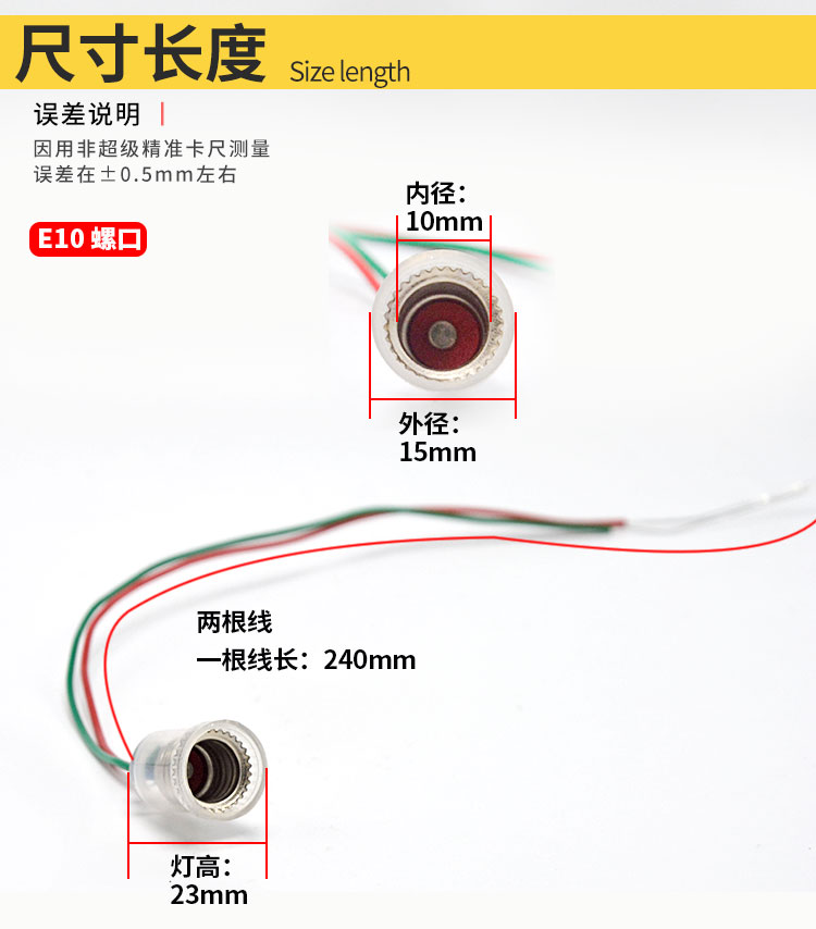 E10螺口学生物理实验器材指示小灯珠底座带线个性DIY装饰灯座灯具
