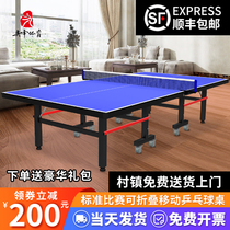 Table Tennis Table Home Foldable Professional Standard Ping Pong Table Indoor Ping Pong Table Mobile Bing Ping-pong Table Case