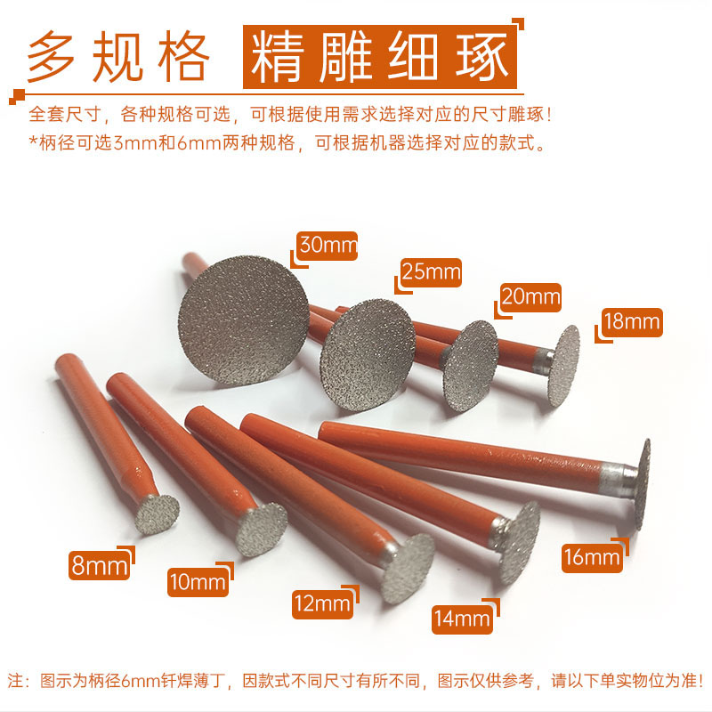 电镀金刚砂磨头电磨钎焊薄钉片丁型磨片T型薄片雕刻切割清缝锯片,淘宝优惠券,粉丝福利购,淘宝优惠卷