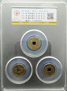 真品乾道嘉钱到家乾隆道光嘉庆通宝古钱币盒子三帝钱钥匙链中国结
