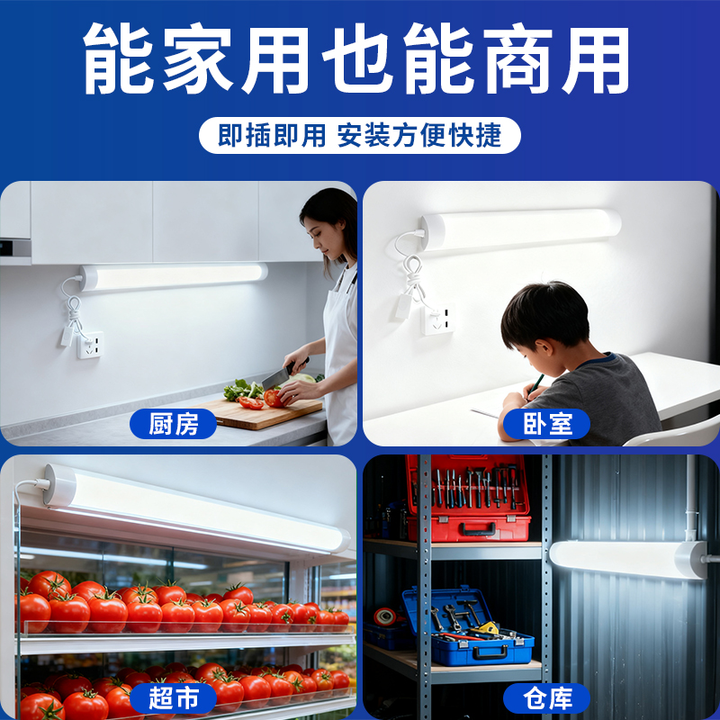 直插式免打孔插座插电式LED日光灯管书桌家用学生宿舍节能护眼灯 - 图3