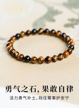 天然虎眼石手串女五行土黄水晶手链招财黄色虎睛石土属性猫眼石