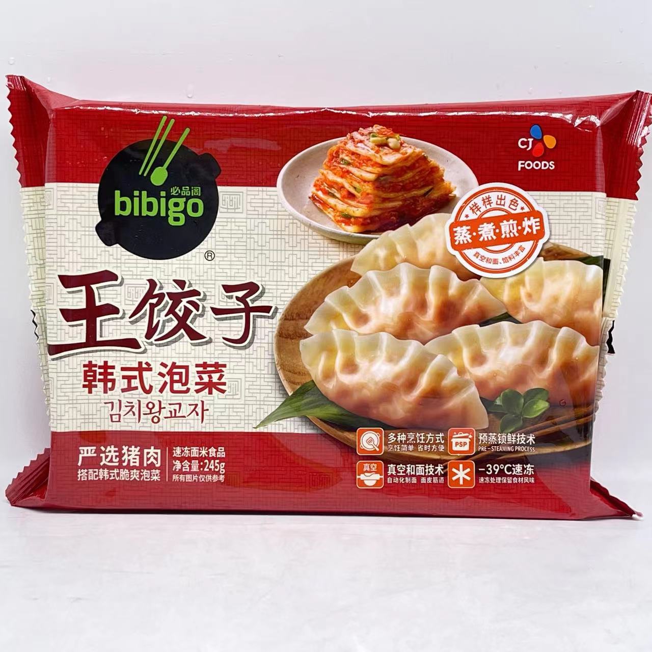 临期特价裸价冻品 必品阁脆皮煎饺 王饺子韩式泡菜 芝士酥饺系列 - 图2