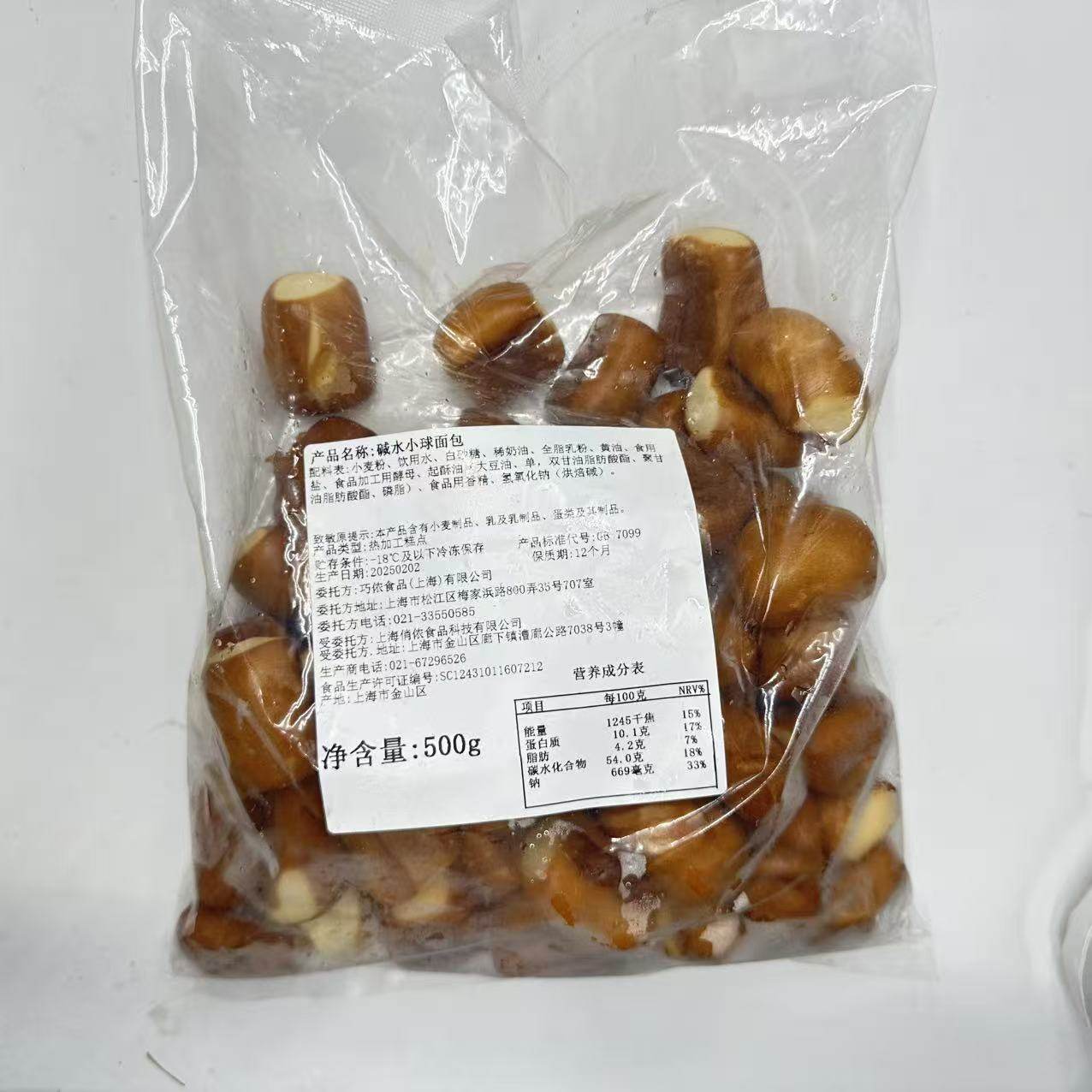 【限用日期2026.3.4】可颂堡/碱水小球面包/碱水乳酪球/猪扒堡,淘宝优惠券,粉丝福利购,淘宝优惠卷