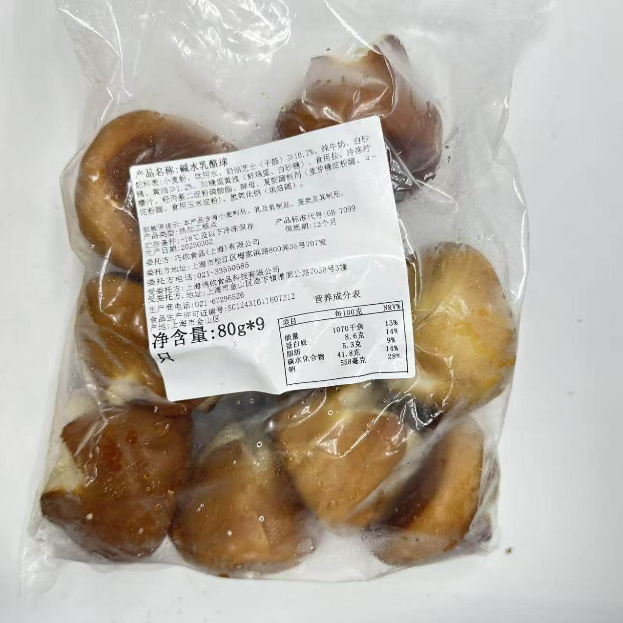 【限用日期2026.3.4】可颂堡/碱水小球面包/碱水乳酪球/猪扒堡,淘宝优惠券,粉丝福利购,淘宝优惠卷