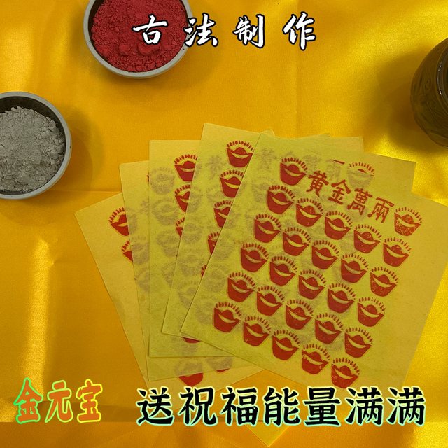 Three Seven Five Seven Heads Seven Hundred Days Ancestor Worship Set