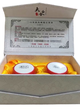 正品大长今嫩肤淡色素霜三件套化妆品套装补水保湿抗皱紧致二合一