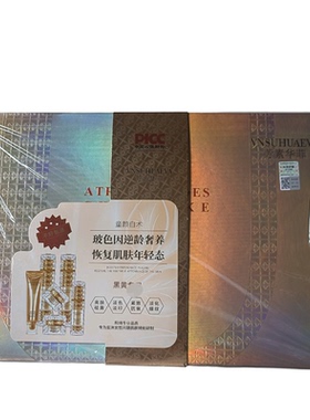 专柜正品芳素华菲童颜白术波色因逆龄奢养六件套亮肤抗皱年轻态