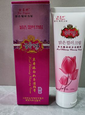 正品金喜妍草本臻白如玉四合一套装去色素嫩肤补水抗皱化妆品四件