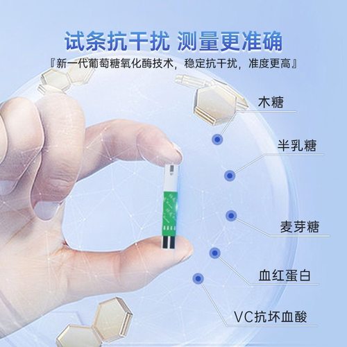 怡成5秒血糖仪5DM-2A怡成血糖试纸5D测试纸片50支语音免调码仪器 - 图2