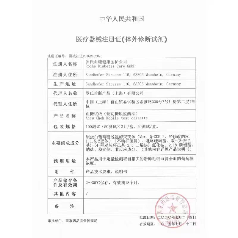 罗氏怡动型血糖试纸原装进口血糖逸动测试仪测量仪家用50卡带试条