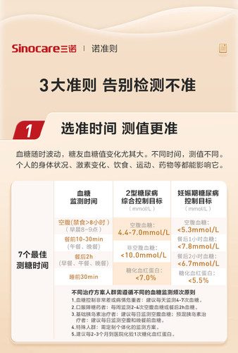 三诺金稳型血糖测试仪试纸50条100片家用语音测糖尿病的测血糖仪 - 图3