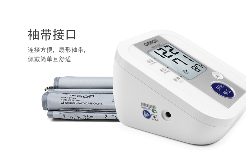 欧姆龙家用电子血压计8102K/A医用上臂式智能全自动测量仪老人