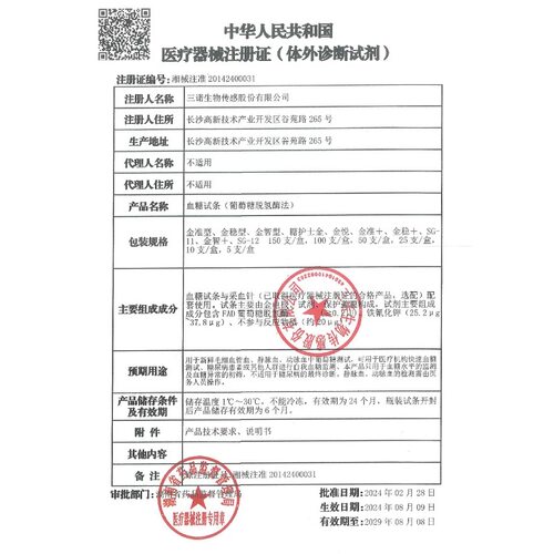 三诺金稳型血糖测试仪试纸50条100片家用语音测糖尿病的测血糖仪 - 图2