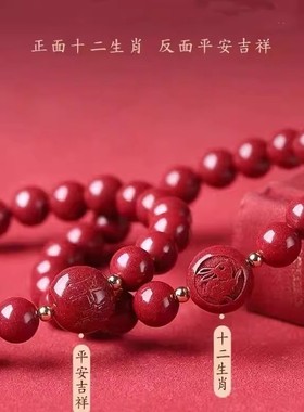 朱砂手串男款天然原矿正品紫金砂十二生肖马年本命年手链女护身符