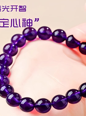 纯天然水晶石珠子手串乌拉圭紫水晶巴西招财手链母亲节情人节礼物