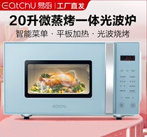 Easy Kitchen Microwave Oven 20 Litres Capacity Flat Heating Smart Dish Home Multifunction Light Wave Oven C2L-F20G
