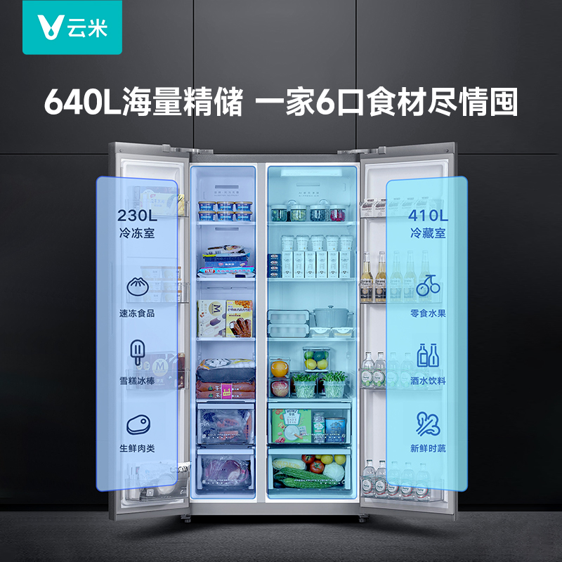 云米冰箱640升家用双开门大容量一级能效风冷无霜智能冰箱带屏幕